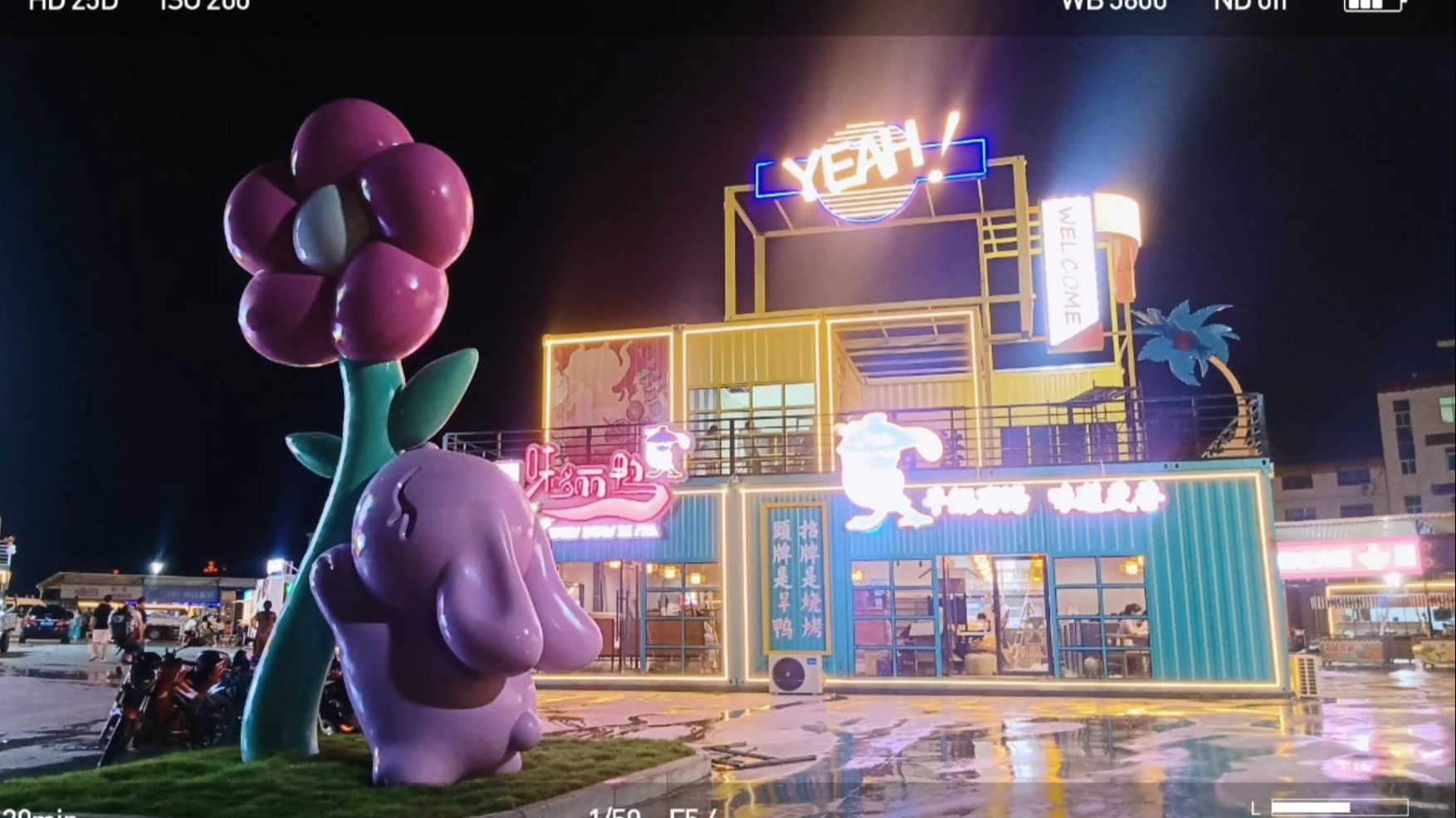 宜昌烟火YEAH巷集装箱潮玩商业街项目实景-博客斯房屋案例