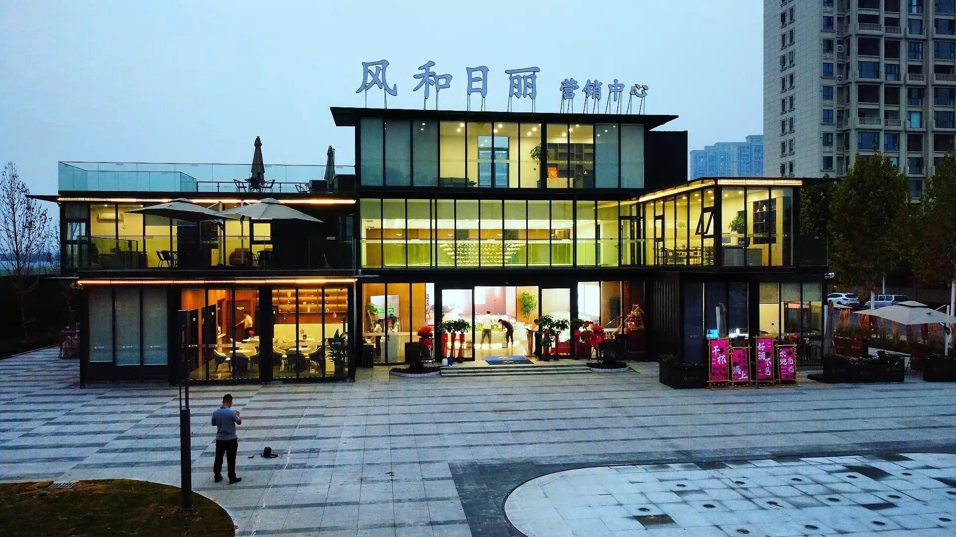 天门风和日立营销中心项目实景-博客斯房屋案例