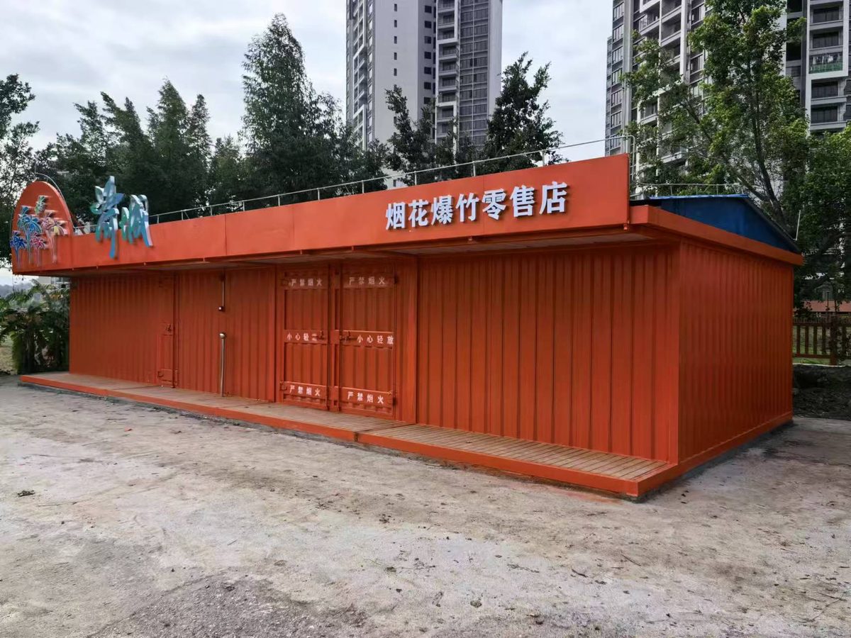 佛山高明荷城街道集装箱式烟花爆竹零售点全景 佛山高明荷城街道集装箱式烟花爆竹零售点全景(联排箱体+蓝色屋檐+前廊走道)